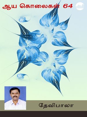 cover image of Aaya Kolaigal 64